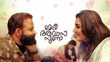 Meri Awas (2024) HD 720p Tamil Movie Watch Online