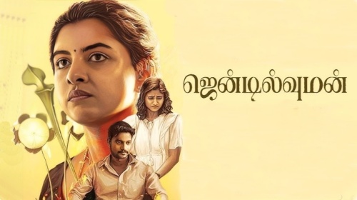 Gentlewoman (2025) HD 720p Tamil Movie Watch Online